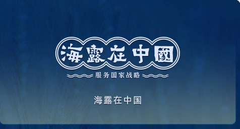 Z6尊龙在中国