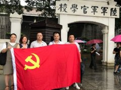 党旗引领促发展，党支部发展红色文化主题教育活动