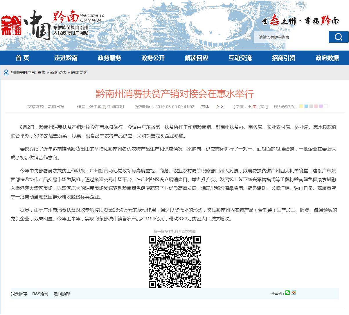Z6·尊龙「中国区」官方网站