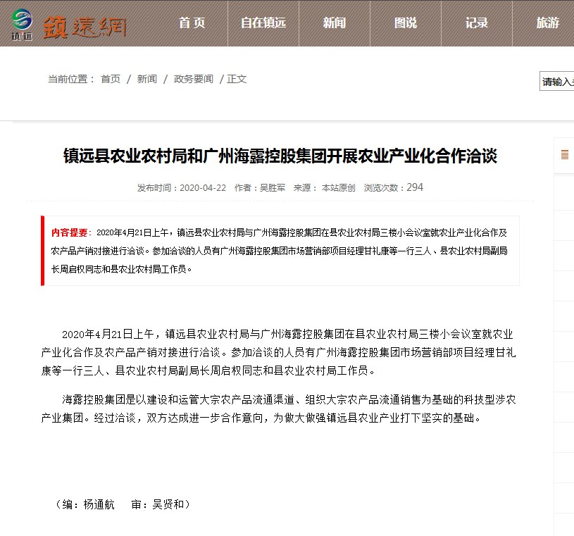 Z6·尊龙「中国区」官方网站