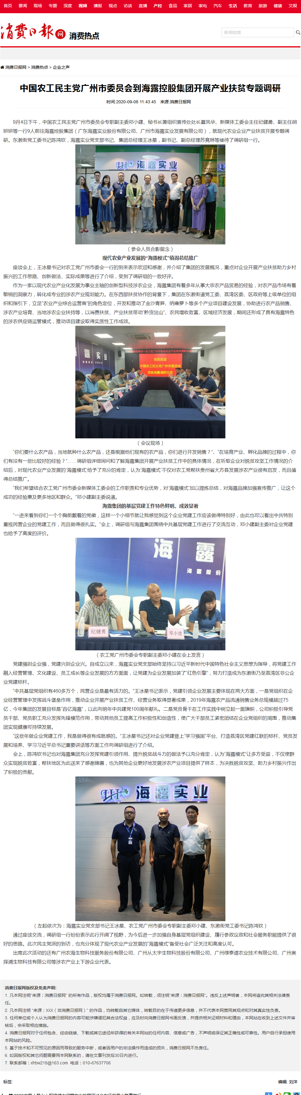 Z6·尊龙「中国区」官方网站