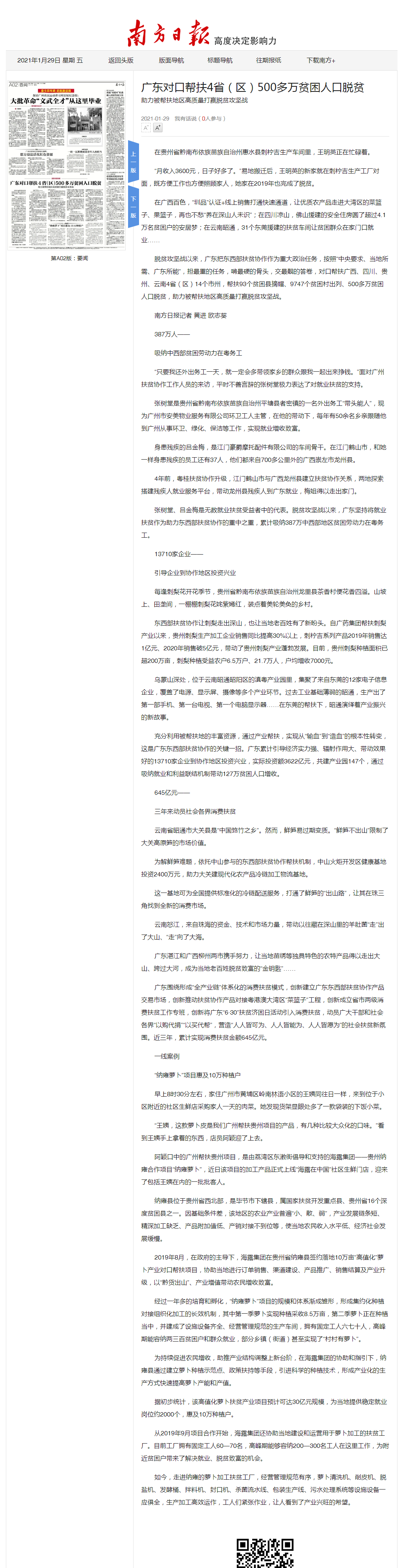 Z6·尊龙「中国区」官方网站