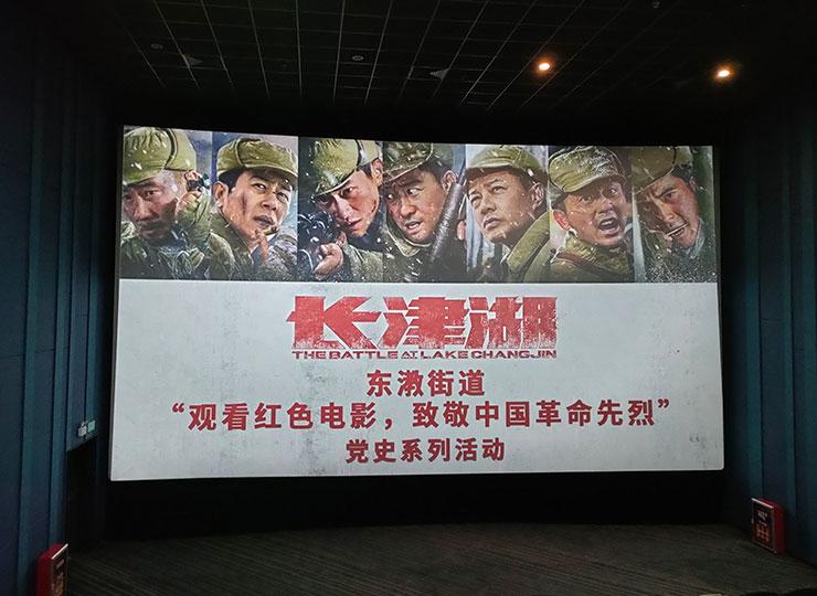 集团党支部参与东漖街路发展党史进建教育“旁观红色电影，致敬中国革命先烈