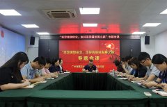 集团党支部进杏装坚定梦想信想，走好高质量发展之路”专题党课