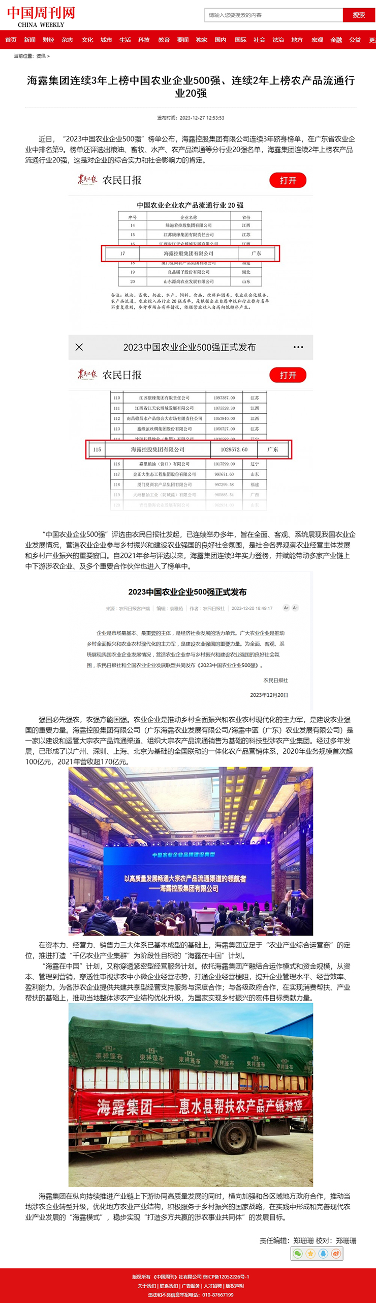 Z6·尊龙「中国区」官方网站