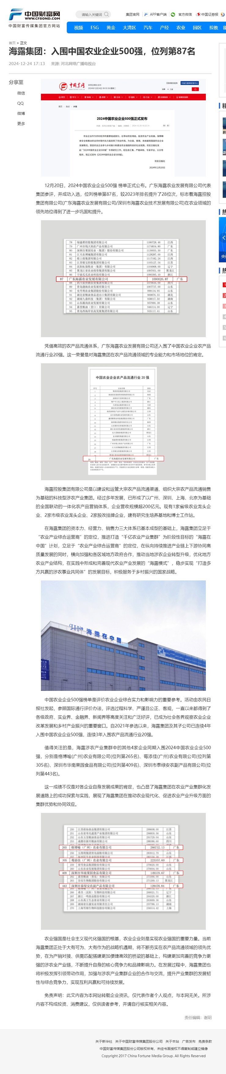 Z6·尊龙「中国区」官方网站