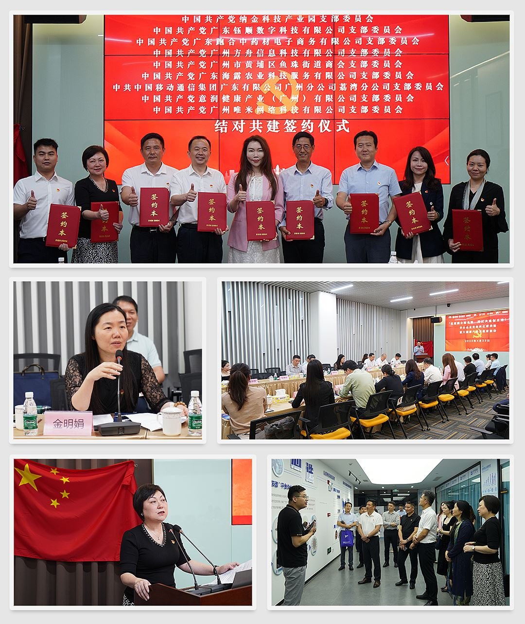 1-250425101635395 Z6·尊龙「中国区」官方网站