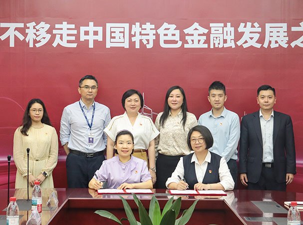 集团党支部与中行海珠支行发展银企党建共建活动，携手合作新篇