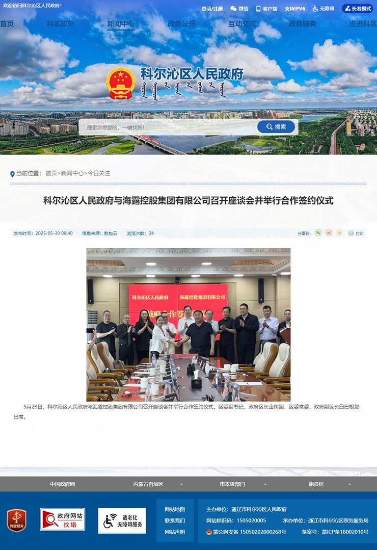 Z6·尊龙「中国区」官方网站