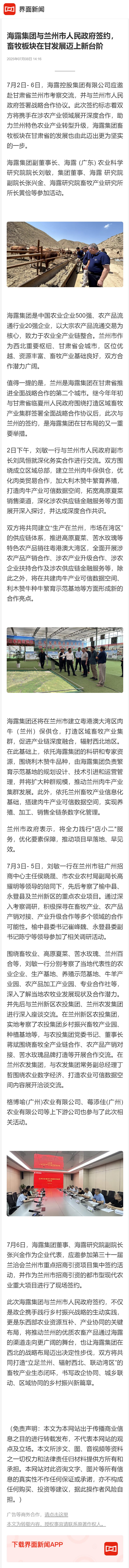 Z6·尊龙「中国区」官方网站