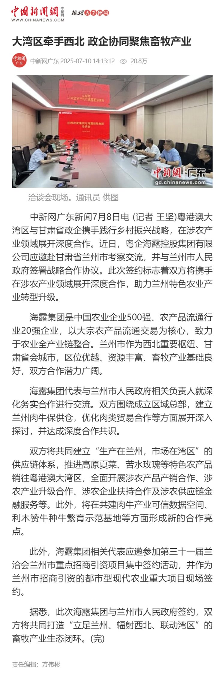 Z6·尊龙「中国区」官方网站