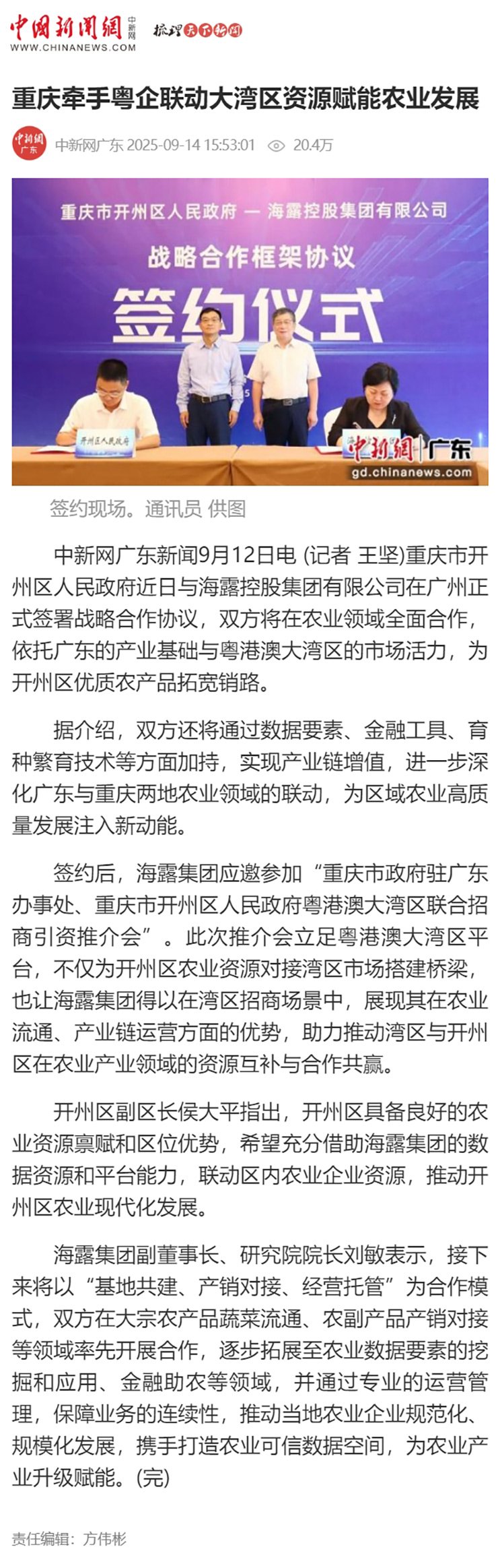 Z6·尊龙「中国区」官方网站