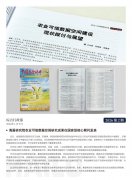 Z6尊龙简报2026第2期