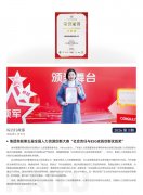 Z6尊龙简报2026第3期