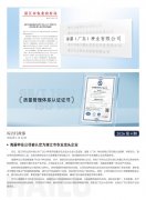 Z6尊龙简报2026第4期