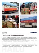 Z6尊龙简报2026第5期